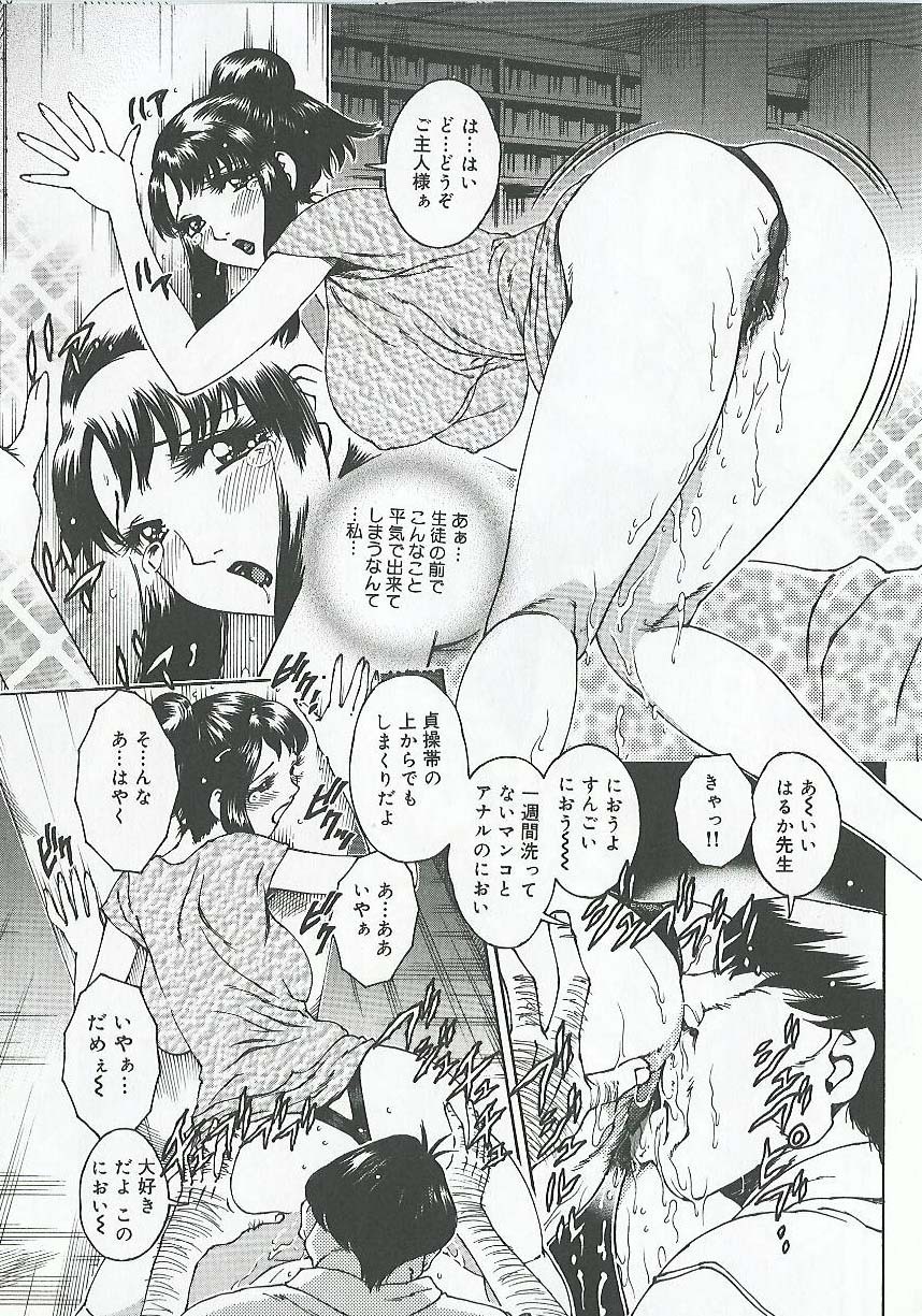 [Matsurino Naginata] Mitsukan Seikatsu - Family play's Honey Life. page 70 full