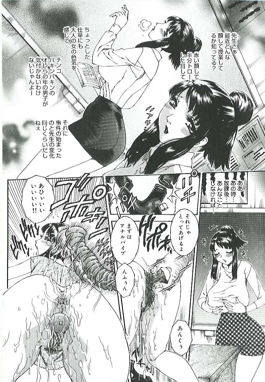 [Matsurino Naginata] Mitsukan Seikatsu - Family play's Honey Life. page 73 full