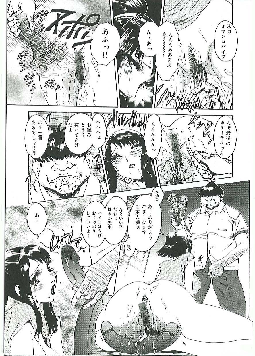 [Matsurino Naginata] Mitsukan Seikatsu - Family play's Honey Life. page 74 full