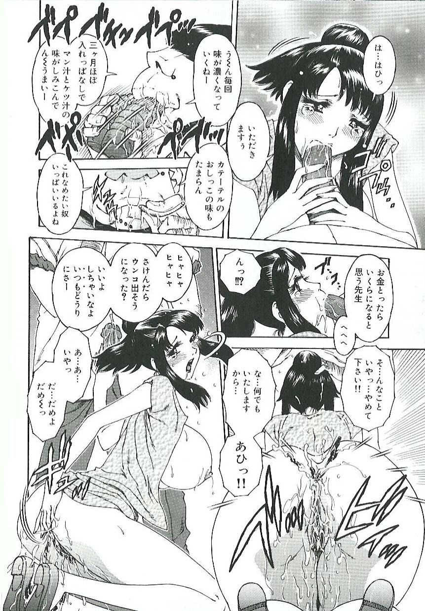 [Matsurino Naginata] Mitsukan Seikatsu - Family play's Honey Life. page 75 full