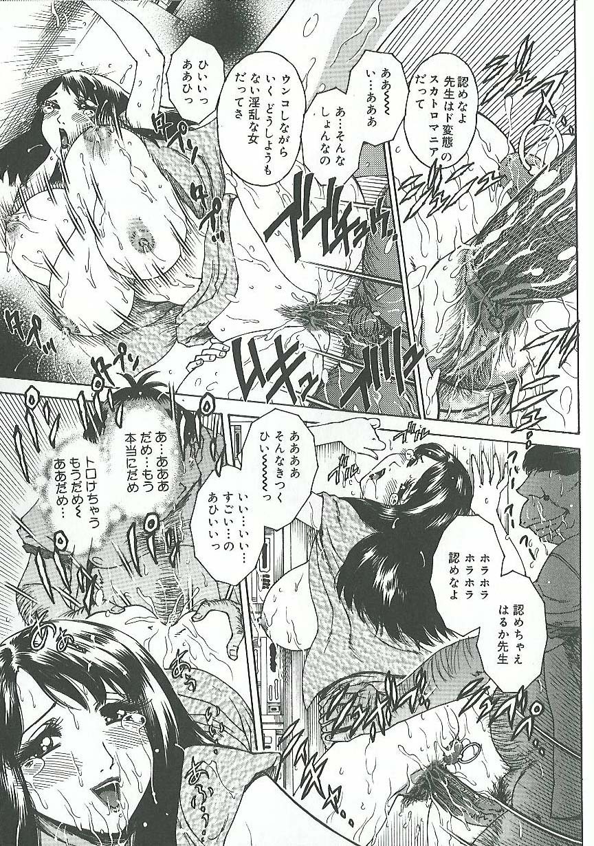[Matsurino Naginata] Mitsukan Seikatsu - Family play's Honey Life. page 82 full