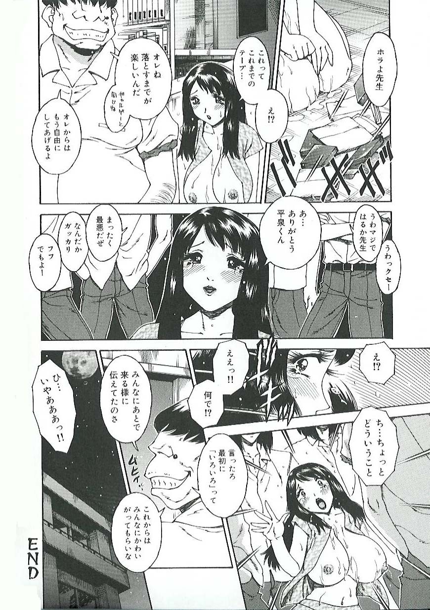[Matsurino Naginata] Mitsukan Seikatsu - Family play's Honey Life. page 85 full