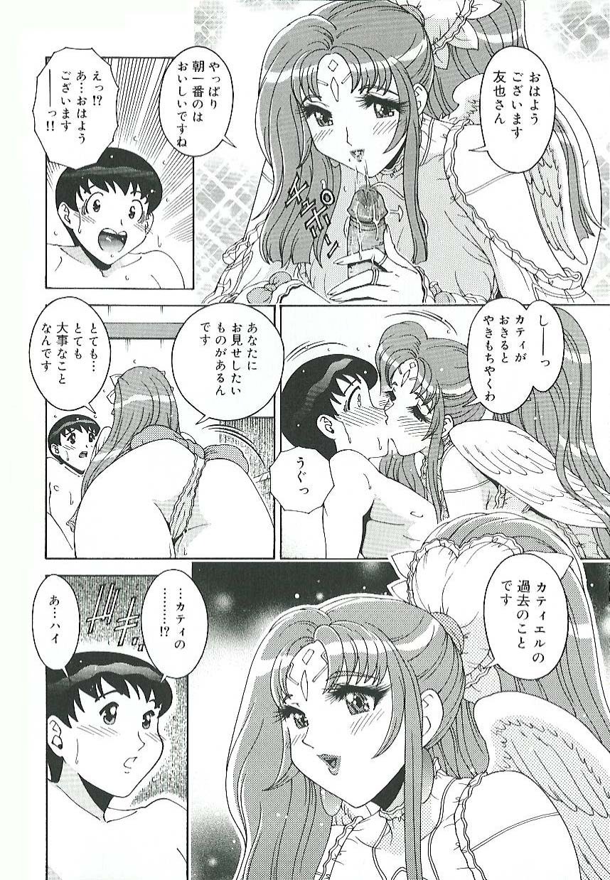 [Matsurino Naginata] Mitsukan Seikatsu - Family play's Honey Life. page 87 full