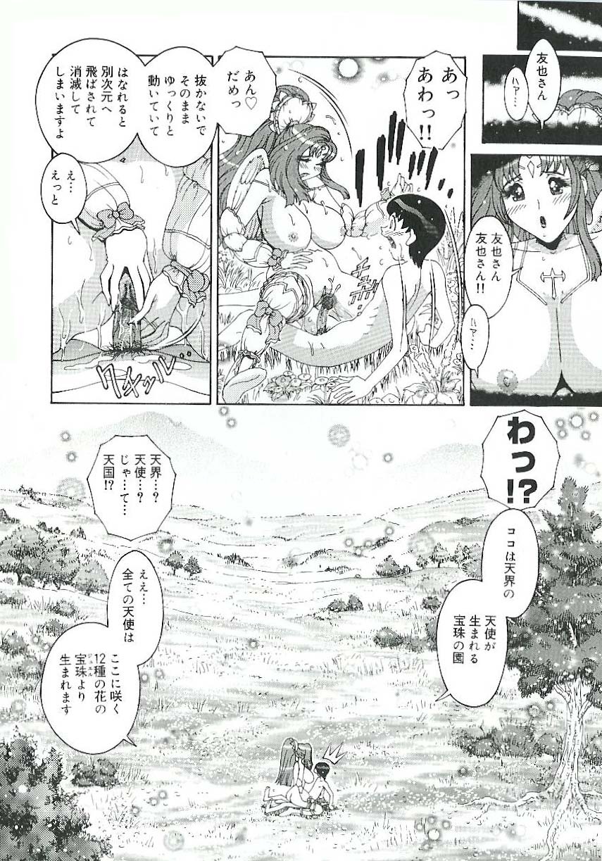 [Matsurino Naginata] Mitsukan Seikatsu - Family play's Honey Life. page 91 full