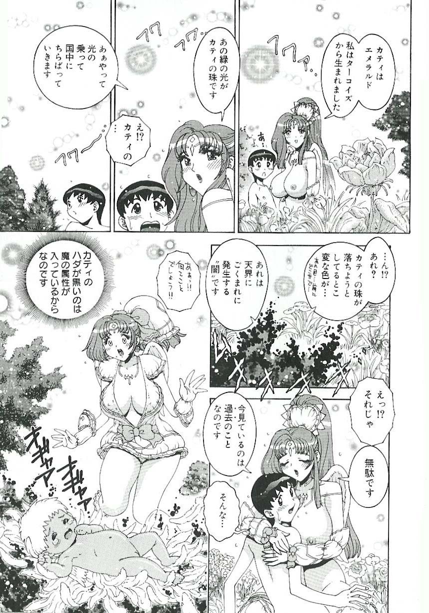 [Matsurino Naginata] Mitsukan Seikatsu - Family play's Honey Life. page 92 full