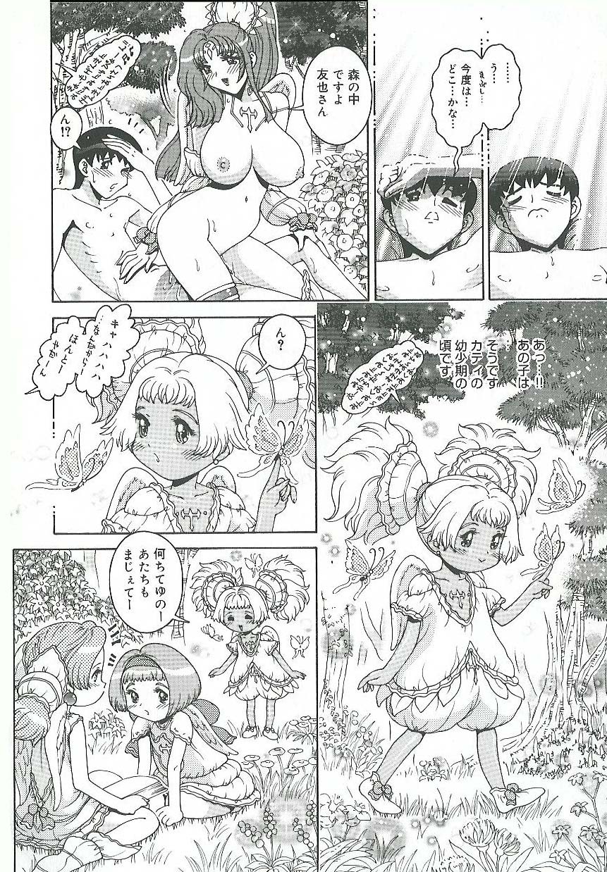 [Matsurino Naginata] Mitsukan Seikatsu - Family play's Honey Life. page 99 full