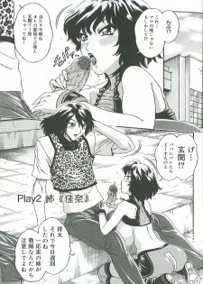 [Matsurino Naginata] Mitsukan Seikatsu - Family play's Honey Life. - page 14