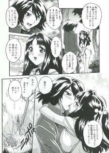 [Matsurino Naginata] Mitsukan Seikatsu - Family play's Honey Life. - page 39