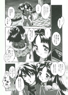 [Matsurino Naginata] Mitsukan Seikatsu - Family play's Honey Life. - page 45