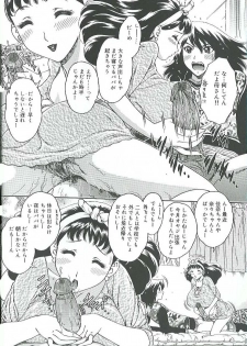 [Matsurino Naginata] Mitsukan Seikatsu - Family play's Honey Life. - page 5