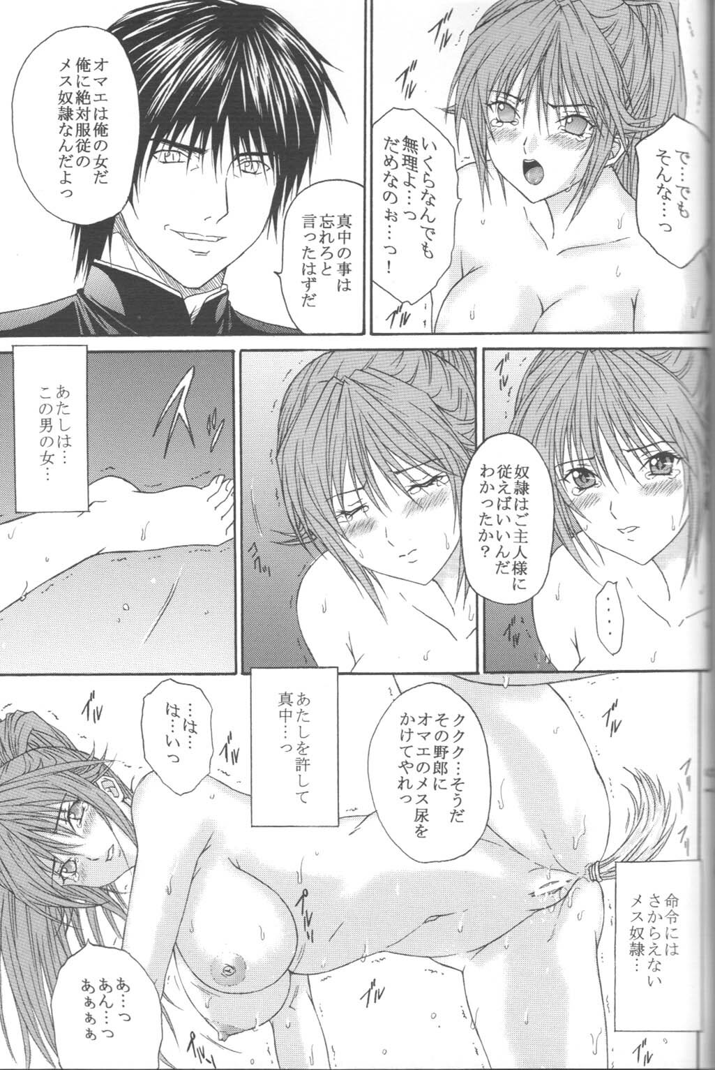 [KUSARI (Aoi Mikku)] Ryoujoku Rensa 05 (Ichigo 100%) page 14 full