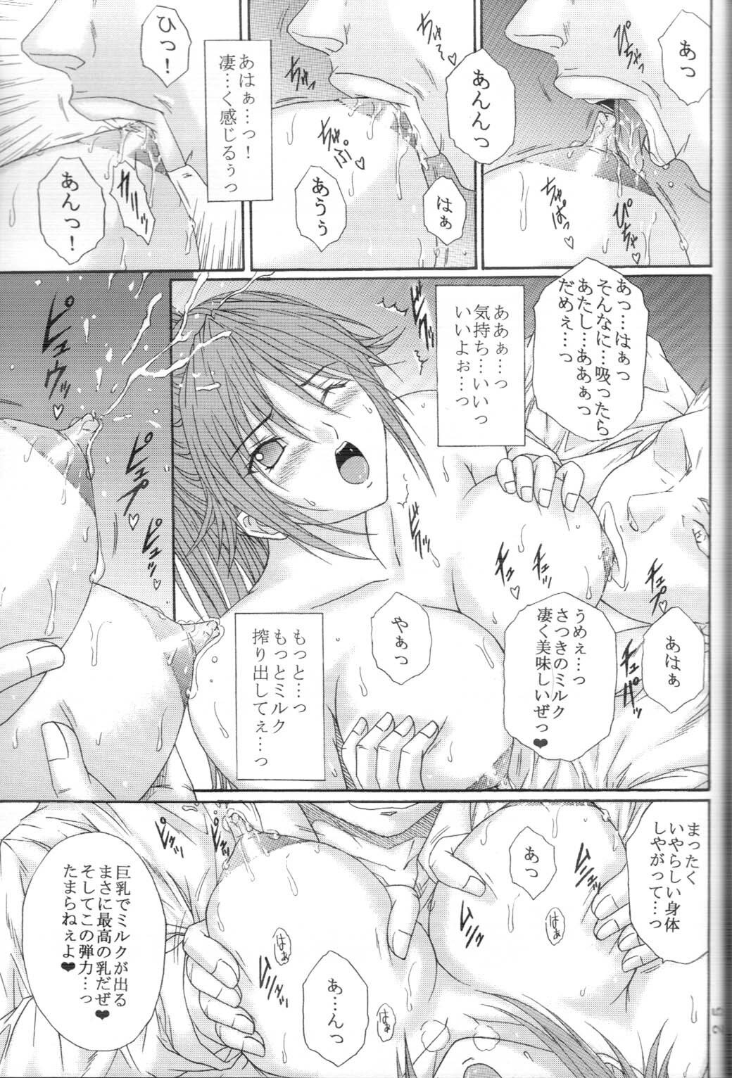 [KUSARI (Aoi Mikku)] Ryoujoku Rensa 05 (Ichigo 100%) page 24 full