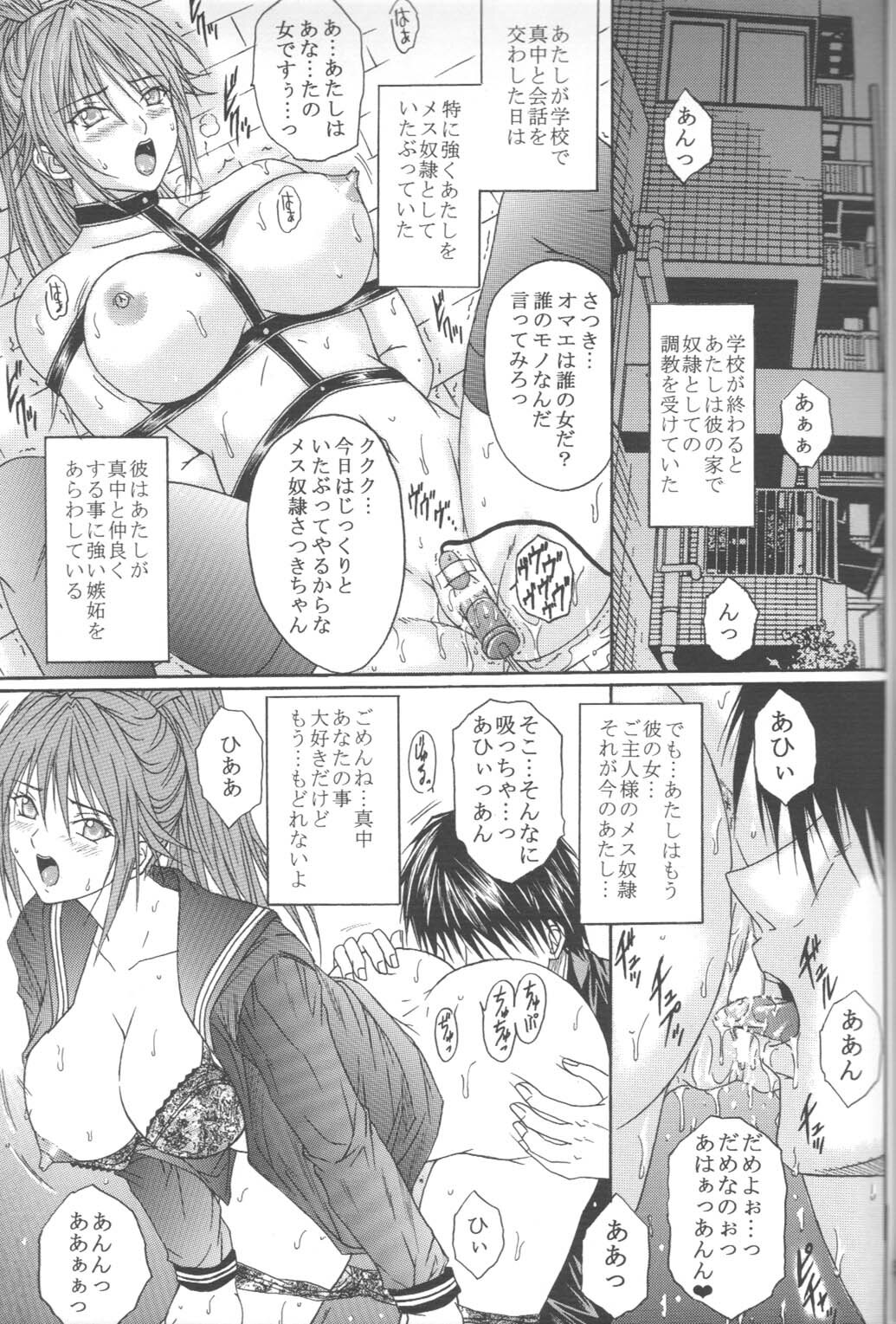 [KUSARI (Aoi Mikku)] Ryoujoku Rensa 05 (Ichigo 100%) page 4 full