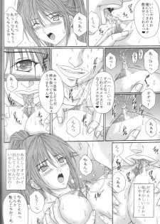 [KUSARI (Aoi Mikku)] Ryoujoku Rensa 05 (Ichigo 100%) - page 23