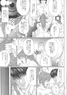 [KUSARI (Aoi Mikku)] Ryoujoku Rensa 05 (Ichigo 100%) - page 32