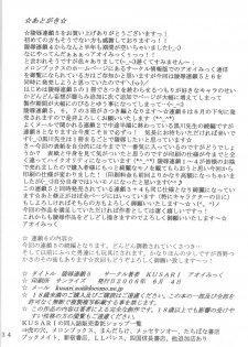 [KUSARI (Aoi Mikku)] Ryoujoku Rensa 05 (Ichigo 100%) - page 33