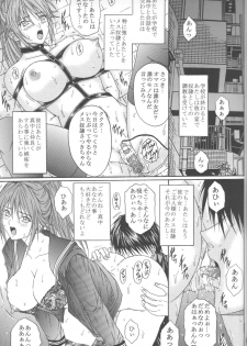 [KUSARI (Aoi Mikku)] Ryoujoku Rensa 05 (Ichigo 100%) - page 4