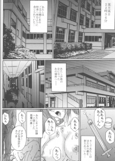 [KUSARI (Aoi Mikku)] Ryoujoku Rensa 05 (Ichigo 100%) - page 5