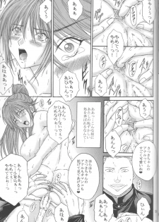 [KUSARI (Aoi Mikku)] Ryoujoku Rensa 05 (Ichigo 100%) - page 8