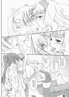 (C74) [KEMOKOMOYA (Komori Kei)] SheriRan MIXJUICE (Macross Frontier) - page 6