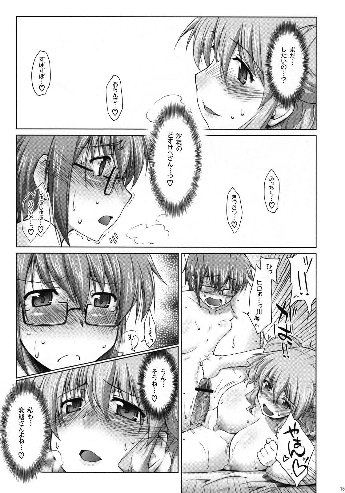 (C74) [Sago-Jou (Seura Isago)] Ayafuya Rocket (Hidamari Sketch) page 14 full