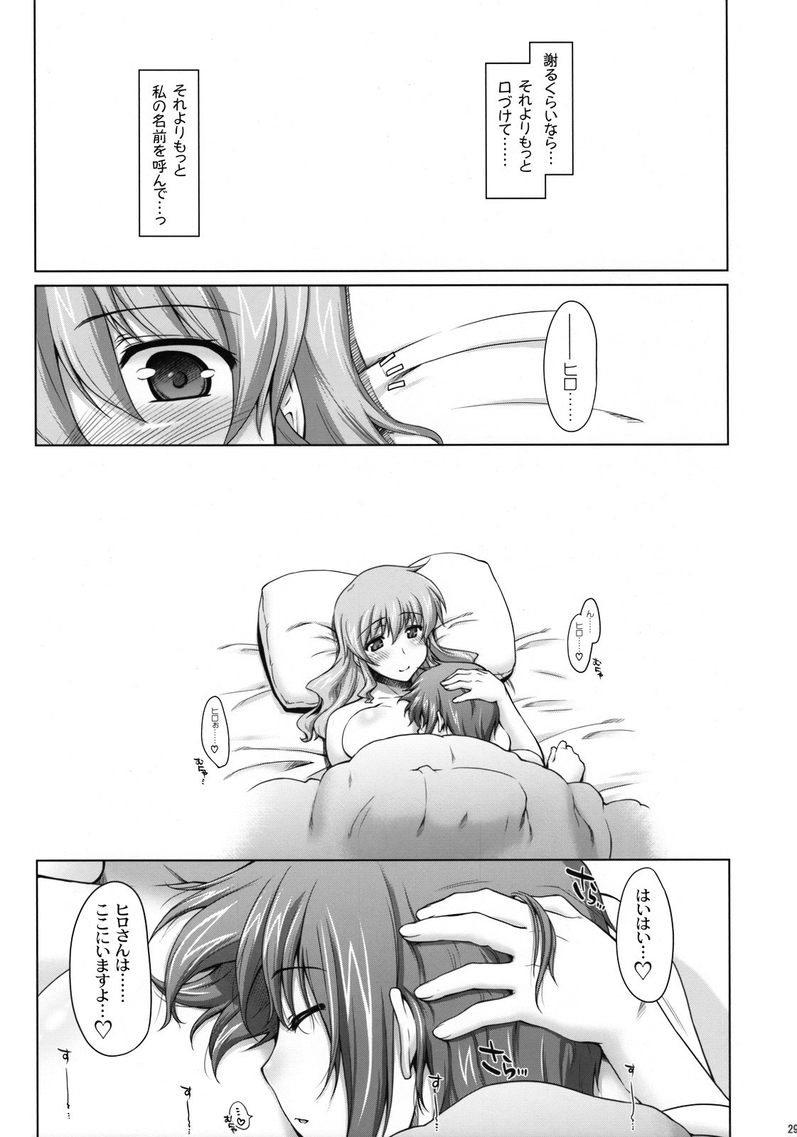 (C74) [Sago-Jou (Seura Isago)] Ayafuya Rocket (Hidamari Sketch) page 28 full