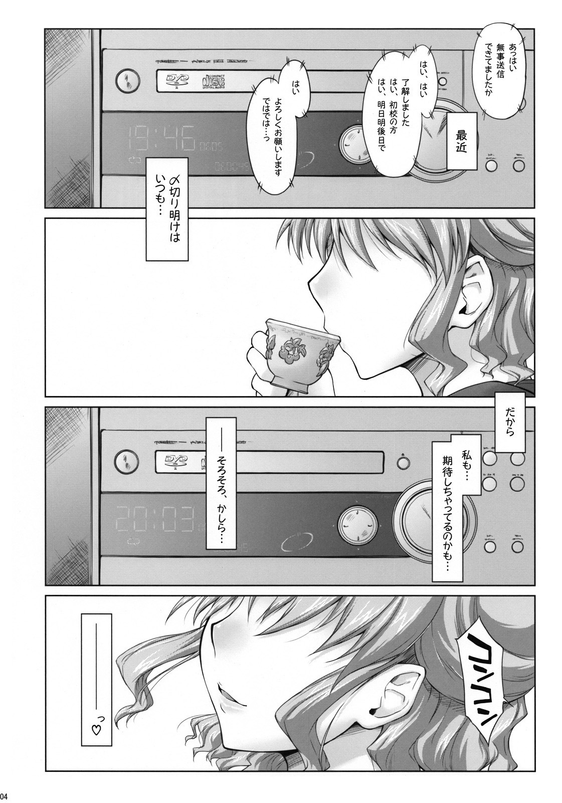 (C74) [Sago-Jou (Seura Isago)] Ayafuya Rocket (Hidamari Sketch) page 3 full