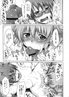 (C74) [Sago-Jou (Seura Isago)] Ayafuya Rocket (Hidamari Sketch) - page 10