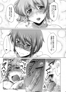 (C74) [Sago-Jou (Seura Isago)] Ayafuya Rocket (Hidamari Sketch) - page 18