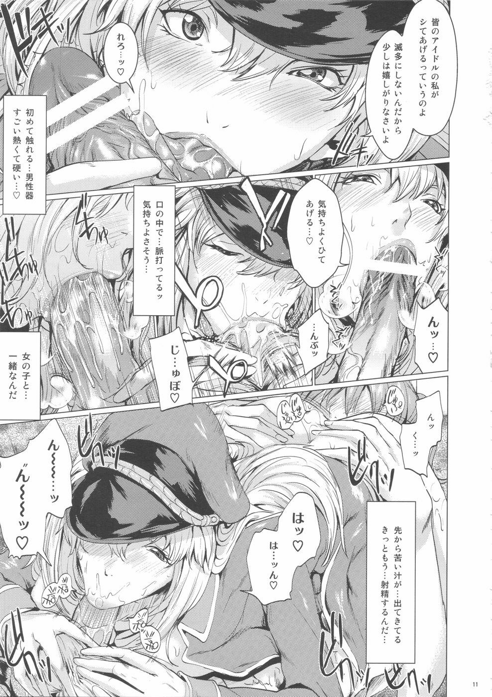 (C74) [Neko Iri Bako Dairi (Maimu-Maimu)] GALAXY MILKY ANGEL (Macross Frontier) page 11 full
