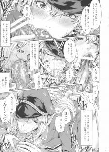 (C74) [Neko Iri Bako Dairi (Maimu-Maimu)] GALAXY MILKY ANGEL (Macross Frontier) - page 11