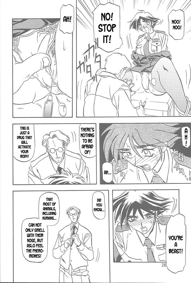 [Sankaku Apron (Sanbun Kyoden, Umu Rahi)] Yuumon no Hate Ichi | The End of All Worries I [English] [Kusanyagi] [2002-02-01] page 24 full