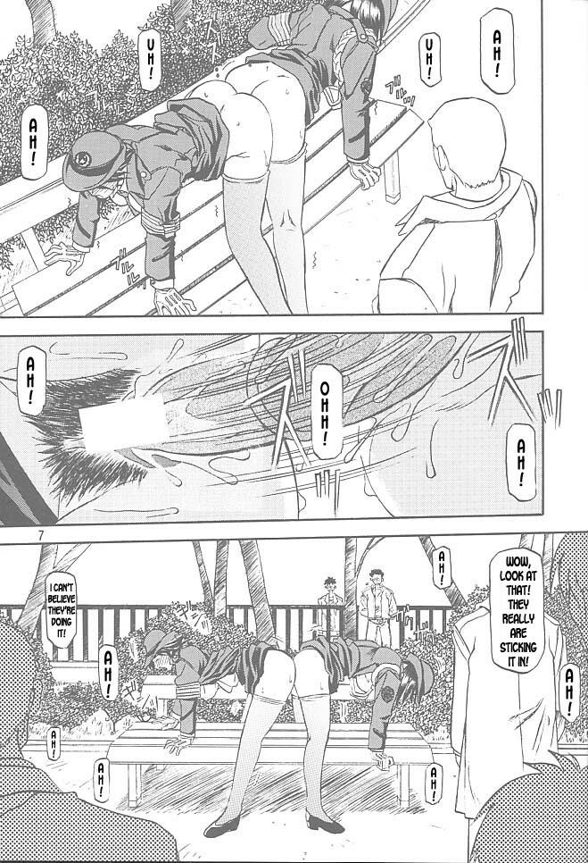 [Sankaku Apron (Sanbun Kyoden, Umu Rahi)] Yuumon no Hate Ichi | The End of All Worries I [English] [Kusanyagi] [2002-02-01] page 5 full