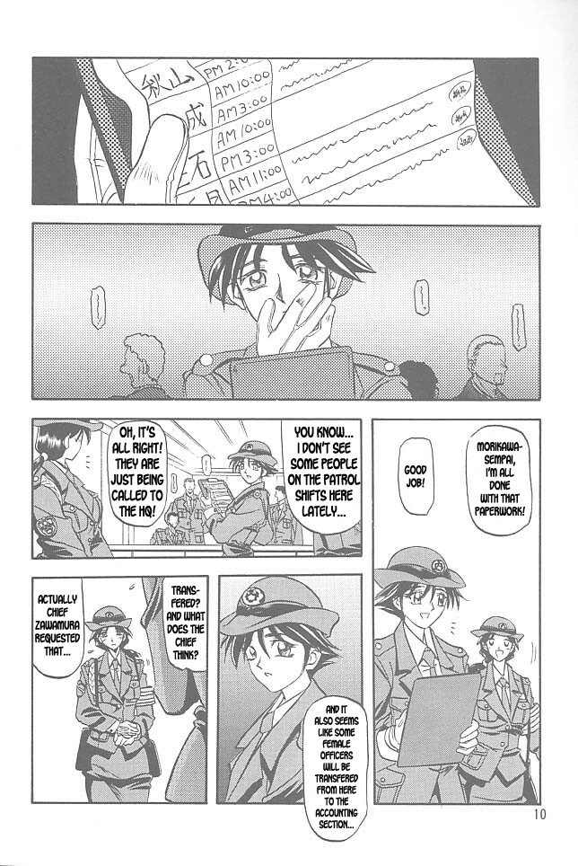 [Sankaku Apron (Sanbun Kyoden, Umu Rahi)] Yuumon no Hate Ichi | The End of All Worries I [English] [Kusanyagi] [2002-02-01] page 8 full