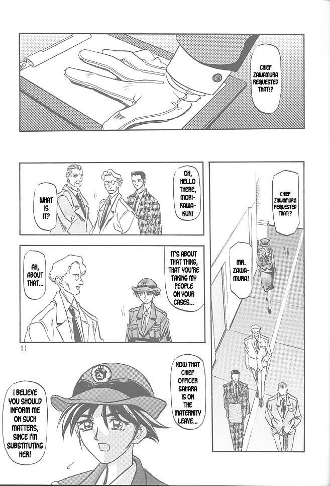 [Sankaku Apron (Sanbun Kyoden, Umu Rahi)] Yuumon no Hate Ichi | The End of All Worries I [English] [Kusanyagi] [2002-02-01] page 9 full