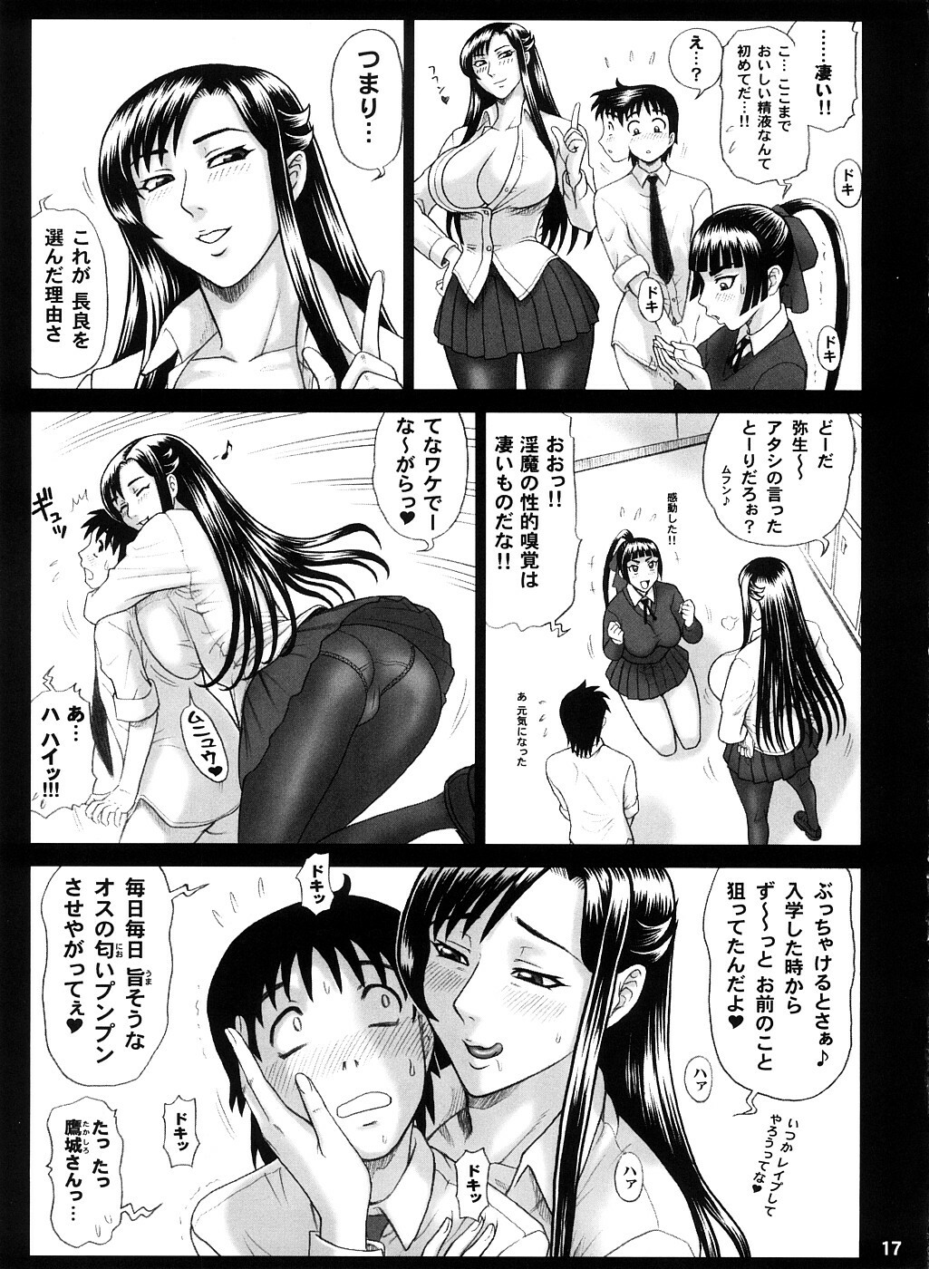 (C74) [Kaiten Sommelier (13.)] Reichourui Mouryouka Sakuseishu Tane page 16 full