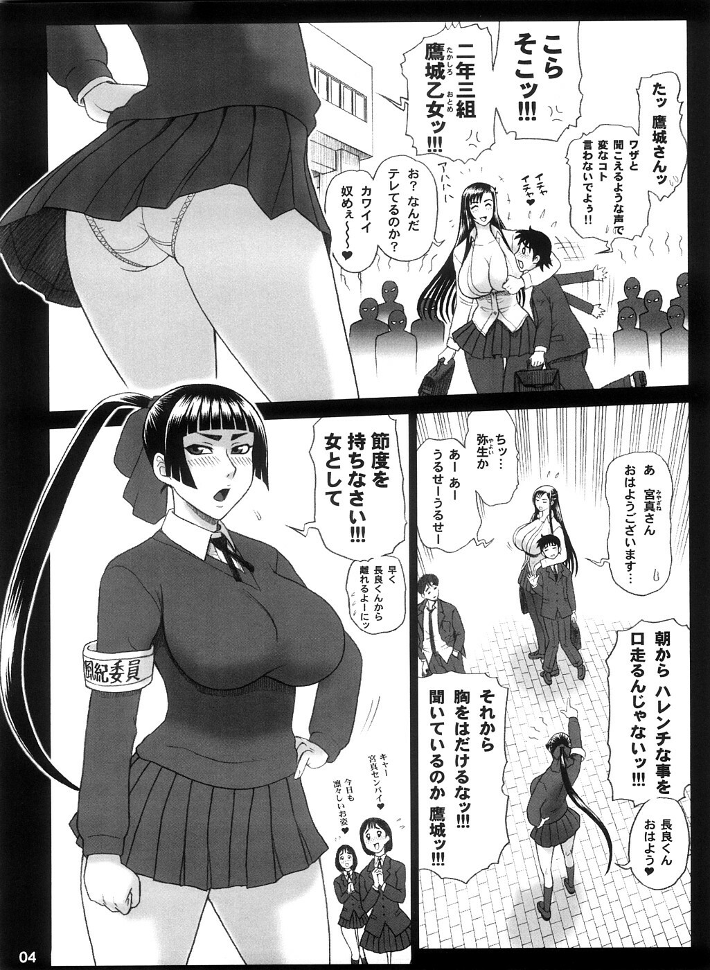 (C74) [Kaiten Sommelier (13.)] Reichourui Mouryouka Sakuseishu Tane page 3 full