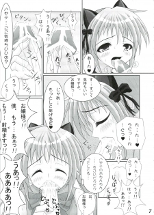 (C74) [Angelica's Garden (Angelica)] Matsuyoi no Hana (Hayate no Gotoku!) - page 6