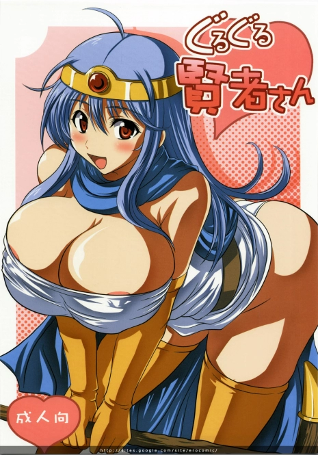 (C74) [AN-ARC (Hamo)] Guruguru Kenja-san (Dragon Quest III)