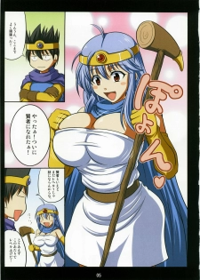 (C74) [AN-ARC (Hamo)] Guruguru Kenja-san (Dragon Quest III) - page 5