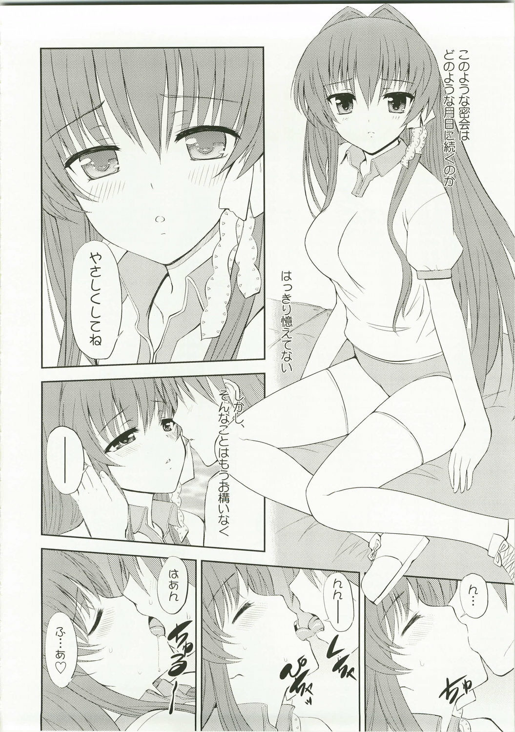 (C74) [Fuuma Kekkai, Friendly Sky (CHuN)] KYOU MANIA (Clannad) page 6 full