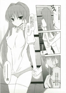 (C74) [Fuuma Kekkai, Friendly Sky (CHuN)] KYOU MANIA (Clannad) - page 5