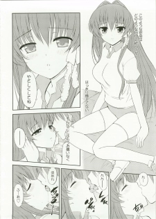 (C74) [Fuuma Kekkai, Friendly Sky (CHuN)] KYOU MANIA (Clannad) - page 6