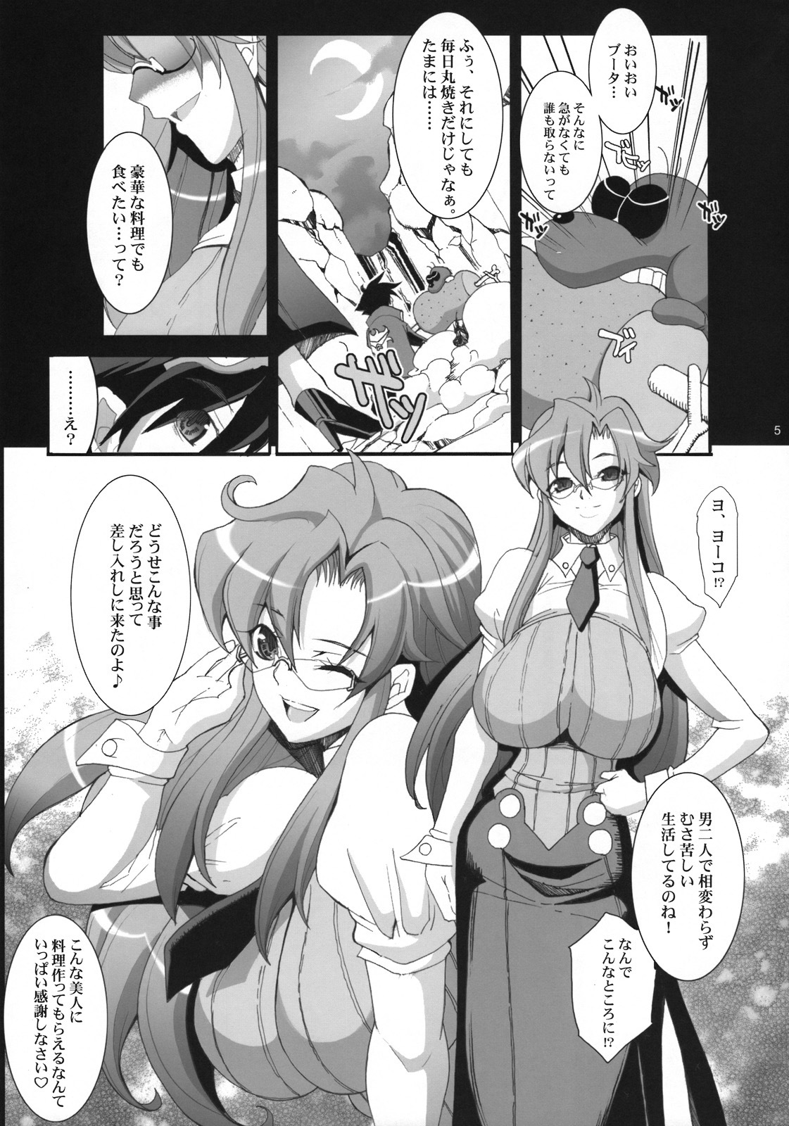 (C74) [Youkai Tamanokoshi (CHIRO)] Lost Delusion (Gurren Lagann) page 6 full