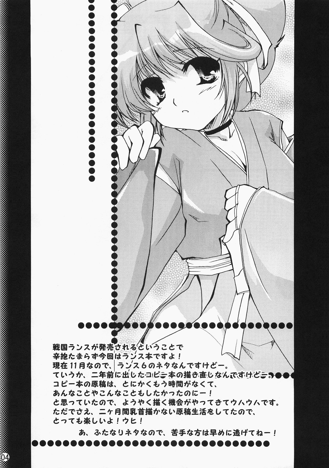 (C71) [CHAGASHI SAIBAN (Yamabuki Mook)] Super Supaiorora No Bikkuri Doki Doki Daisakusen (AliceSoft) page 3 full