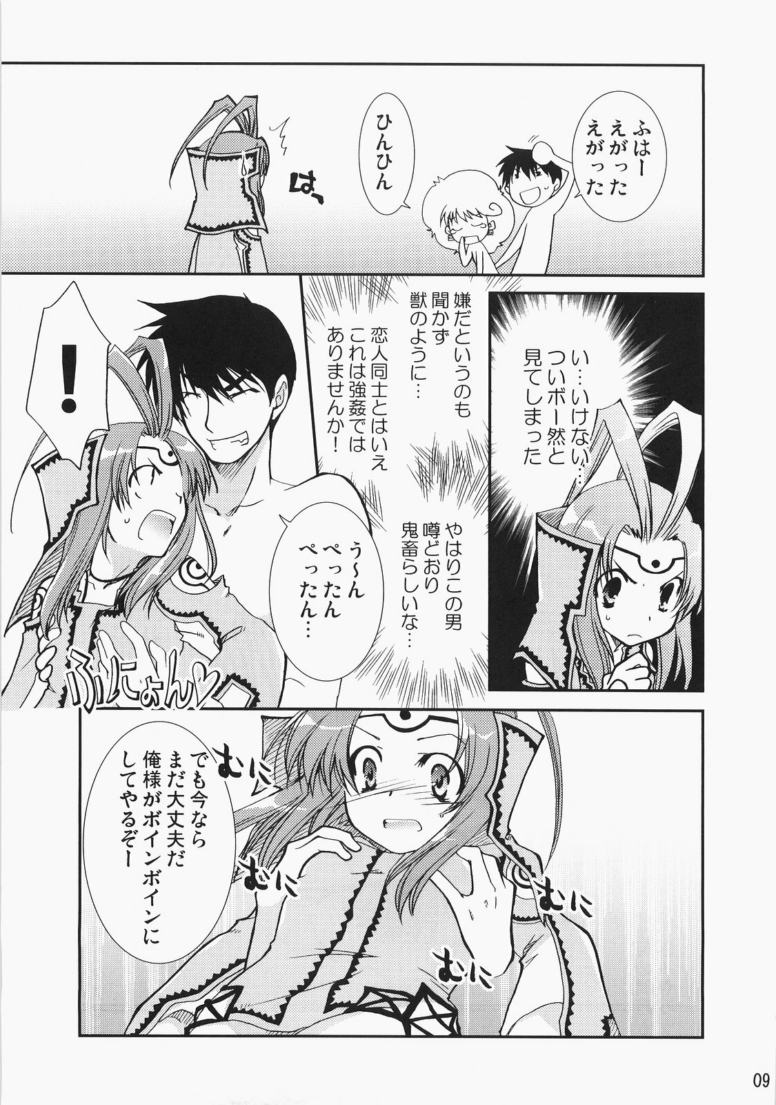 (C71) [CHAGASHI SAIBAN (Yamabuki Mook)] Super Supaiorora No Bikkuri Doki Doki Daisakusen (AliceSoft) page 8 full