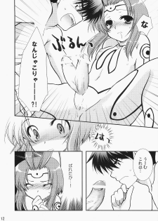 (C71) [CHAGASHI SAIBAN (Yamabuki Mook)] Super Supaiorora No Bikkuri Doki Doki Daisakusen (AliceSoft) - page 11