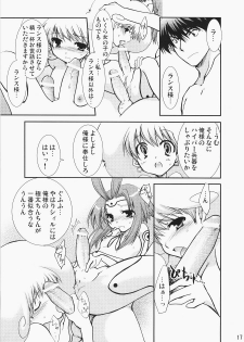(C71) [CHAGASHI SAIBAN (Yamabuki Mook)] Super Supaiorora No Bikkuri Doki Doki Daisakusen (AliceSoft) - page 16