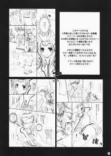 (C71) [CHAGASHI SAIBAN (Yamabuki Mook)] Super Supaiorora No Bikkuri Doki Doki Daisakusen (AliceSoft) - page 30