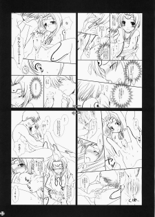 (C71) [CHAGASHI SAIBAN (Yamabuki Mook)] Super Supaiorora No Bikkuri Doki Doki Daisakusen (AliceSoft) - page 31